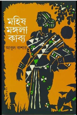 MAHISH MANGOLA KABBO
