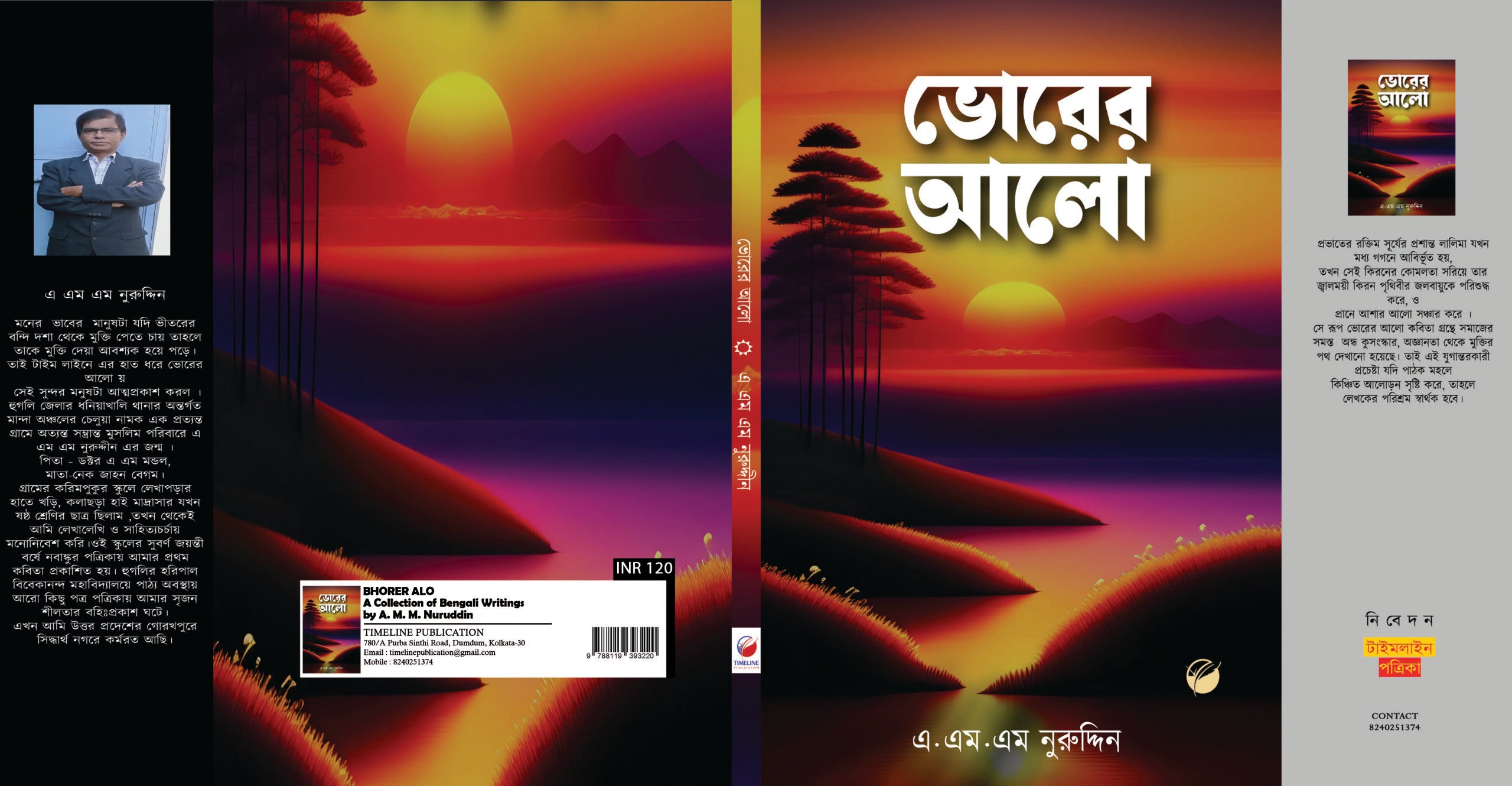 Vorer Alo  [A.M.M. Nuruddin]