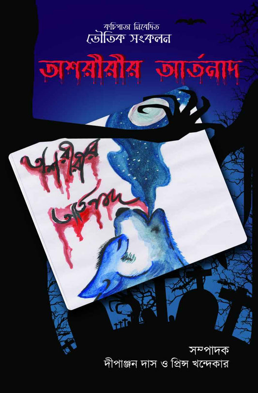 Oshoririr Artonad
