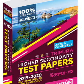 HS TEST PAPER ARTS & COM 2020