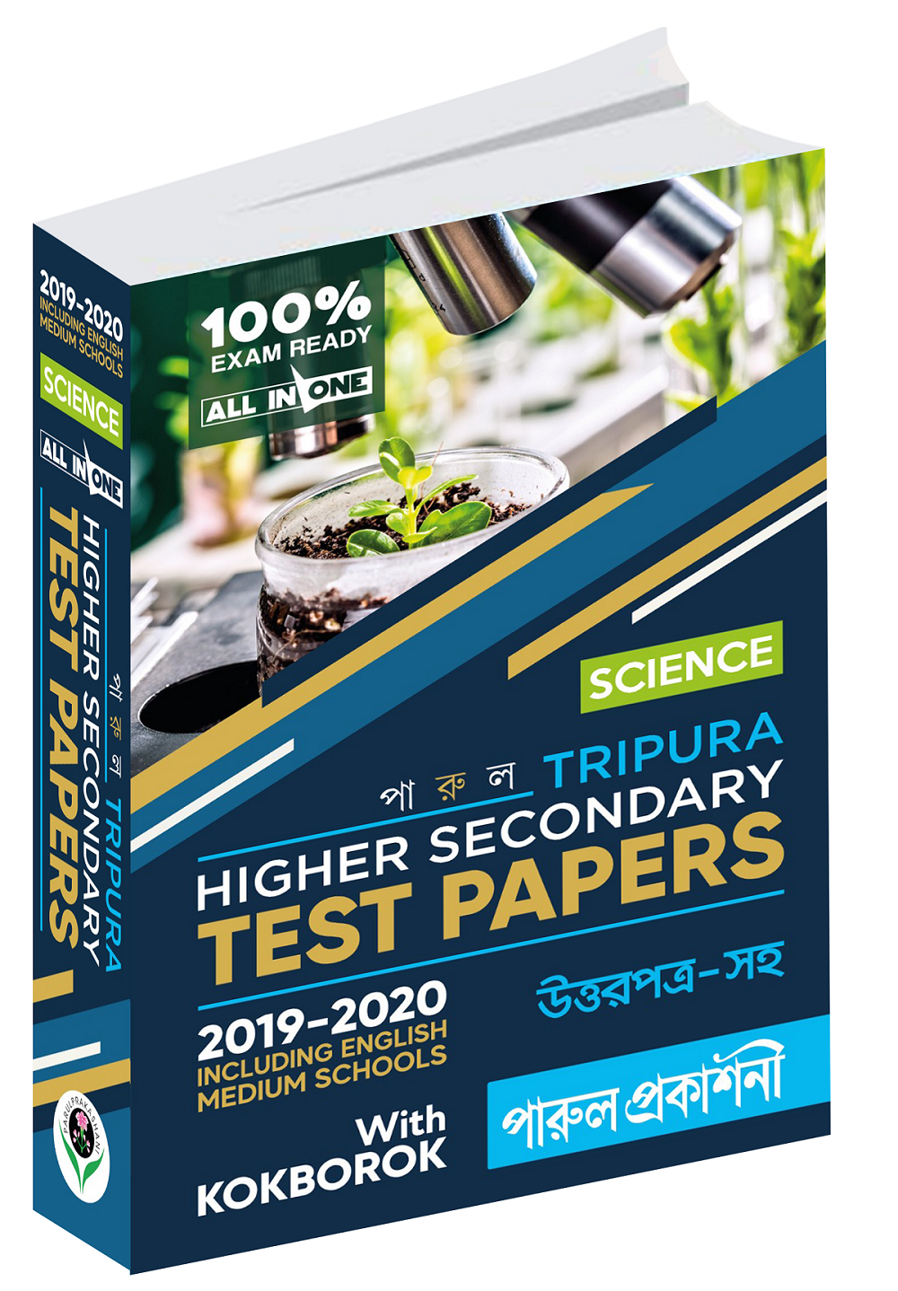 HS TEST PAPER SCIENCE 2020