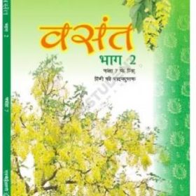 vasant-bhaag-2-textbook-in-hindi-for-class-7-original-imaexdvr5yyeucfa