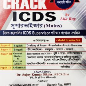 CRACK-ICDS-BOITOI.IN