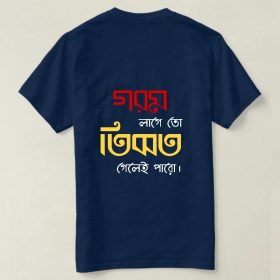 HaJaBaRaLa BeralDa Printed T-shirt