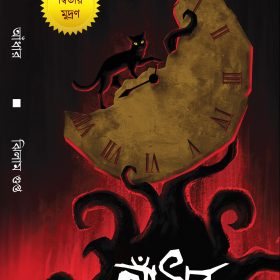 Aandhaar 2nd Ed cover Front